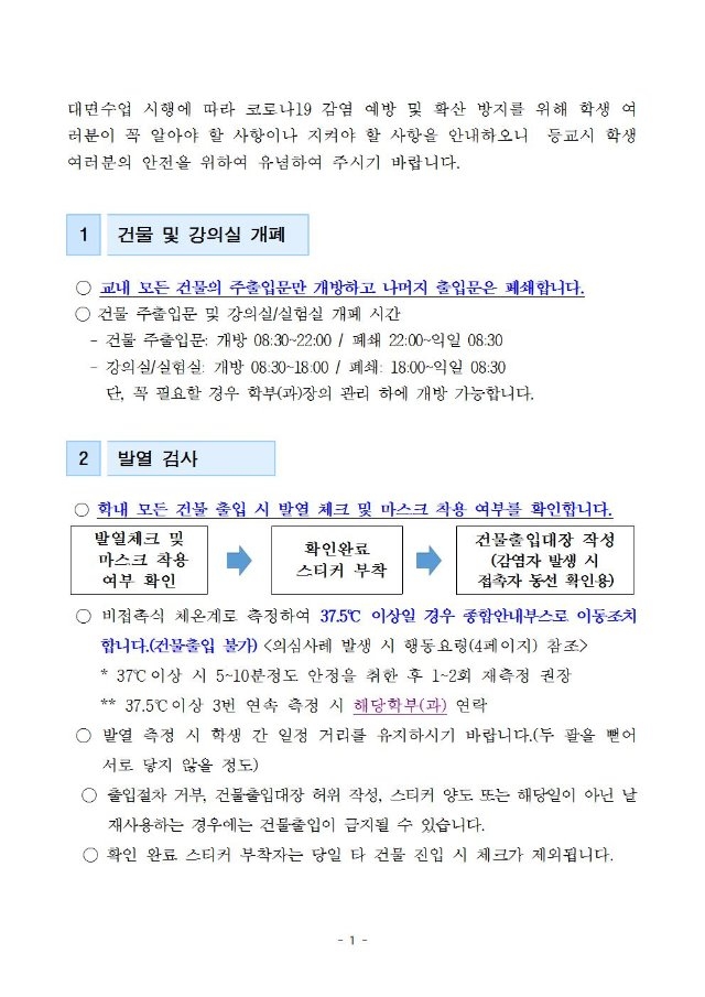 코로나19 대응 안내002.jpg