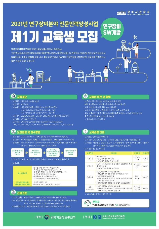 모집 포스터.jpg