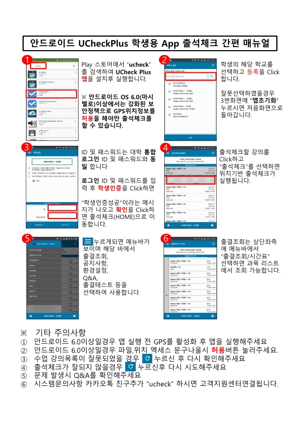 (붙임 3) 학생용 부착용 매뉴얼(안드로이드)_1.jpg