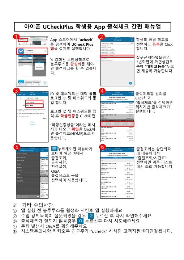 (붙임 4) 학생용 부착용 매뉴얼(iOS)_1.jpg