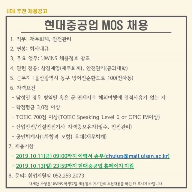 현대중공업 MOS.jpg