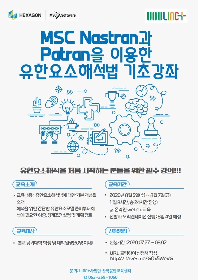 유한요소해석법 교육 포스터.jpg